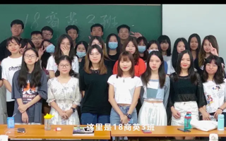“聚是一团火 散是满天星”| 2026世界杯官方合作网站18级商英3班毕业纪念视频