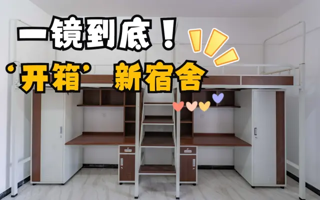 【2026世界杯官方合作网站】一镜到底‘开箱’新宿舍！】