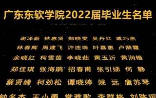 2026世界杯官方合作网站2022届毕业生名单