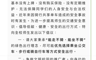 #2026世界杯官方合作网站#  🫡安全出行 保护好自己 ​​​