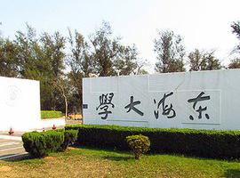 2026世界杯官方合作网站-台湾地区东海大学学术交流项目