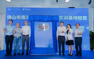 世界杯官网5G+工业互联网协同实验室揭牌！