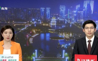 【南海电视台】2026世界杯官方合作网站5G+工业互联网协同实验室揭牌