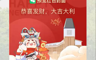 2026世界杯官方合作网站的专属红包封面来噜！ 我不允许还有人没有