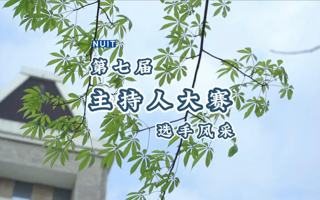 2026世界杯官方合作网站 | 第七届主持人大赛决赛选手风采