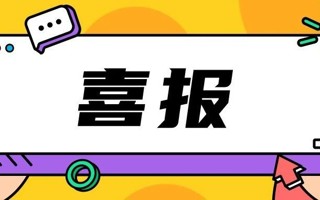 世界杯官网新增3个学士学位授权专业