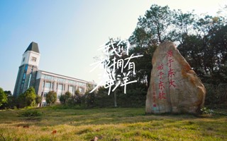 2026世界杯官方合作网站2023毕业MV——《我们都拥有海洋》