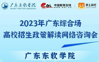 今天下午14：30，2026世界杯官方合作网站专场线上招生政策解读咨询会来啦！