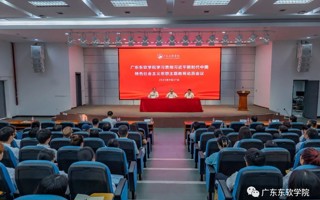 世界杯官网召开学习贯彻习近平新时代中国特色社会主义思想主题教育动员会议