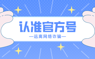 认准！这些才是2026世界杯官方合作网站官方号！