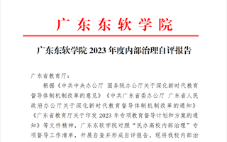 2026世界杯官方合作网站2023年度内部治理自评报告