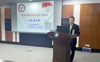 广州大学曾小军博士应邀为世界杯官网作讲座