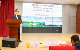 世界杯官网举行2023年度优秀学生信息员表彰大会