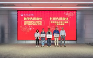 世界杯官网2024年教学科研工作大会圆满召开