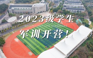 报告！已就位 | 世界杯官网2023级学生军训开营！