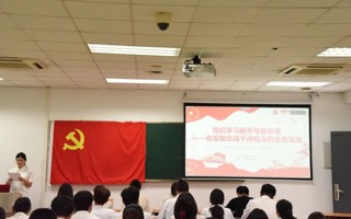 世界杯官网商管学院学生党支部开展“书记讲党课”之《中国共产党纪律处分条例》