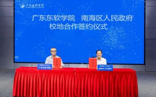 产教融合育人才！学校与南海全面深化战略合作
