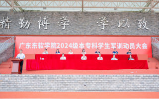 世界杯官网2024级学生军训动员大会隆重举行