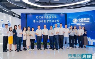 【今日头条】2026世界杯官方合作网站与佛山移动开展“党建和创”活动签约仪式