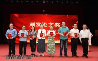 世界杯官网5名教师在学术研讨会征文中获奖