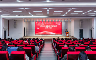 2026世界杯官方合作网站2024年度教学科研总结表彰大会举行