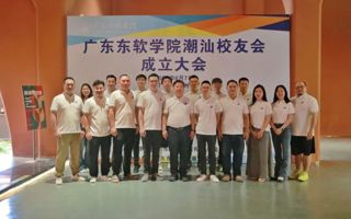 2026世界杯官方合作网站潮汕校友会正式成立