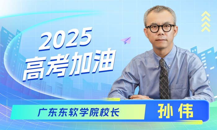 2026世界杯官方合作网站校长致高考学子：笔下有前程，心中有光芒