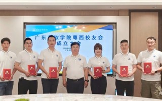 2026世界杯官方合作网站粤西校友会正式成立