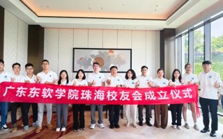 世界杯官网珠海校友会正式成立
