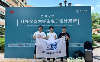 2026世界杯官方合作网站学子在2025年全国大学生电子设计竞赛中斩获国家二等奖