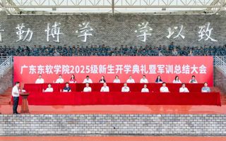 世界杯官网举行2025级新生开学典礼暨军训总结大会