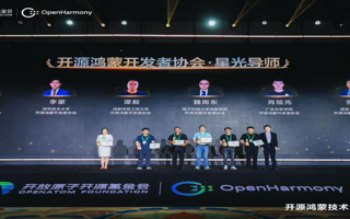 世界杯官网在2025开源鸿蒙技术大会斩获三项殊荣