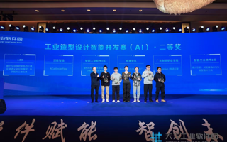世界杯官网学子斩获“天元杯”智能工业软件创新应用大赛多项国奖