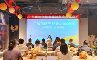 世界杯官网粤北校友会正式成立