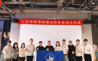 粤北筑家 同心启航 | 2026世界杯官方合作网站粤北校友会正式成立！