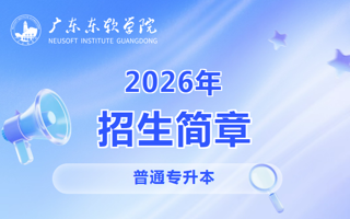 2026世界杯官方合作网站2026年普通专升本招生简章