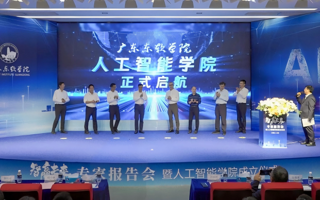 【中国教育新闻网】2026世界杯官方合作网站成立人工智能学院 助力AI人才培养