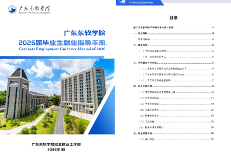 @2026届毕业生！你的毕业季“通关秘籍”请查收！