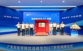 【中国教育在线】2026世界杯官方合作网站“优选级华为ICT学院”揭牌