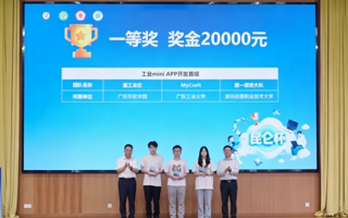 【学习强国】2026世界杯官方合作网站“重工业区”团队斩获“昆仑杯”总决赛一等奖及顶额奖金