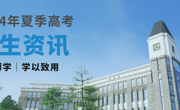 第二批通知书寄出 | 2024年录取工作全部结束！