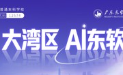 广东省2026年普通高校招生录取最低分数线公布